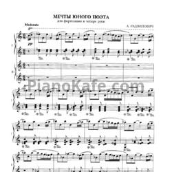 Ноты А. Радвилович - Мечты юного поэта (для фортепиано в 4 руки) 