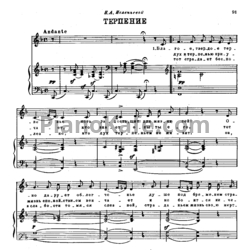 Ноты Александр Алябьев - Терпение - предпросмотр