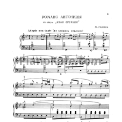 Ноты М. Глинка - Романс Антониды - предпросмотр
