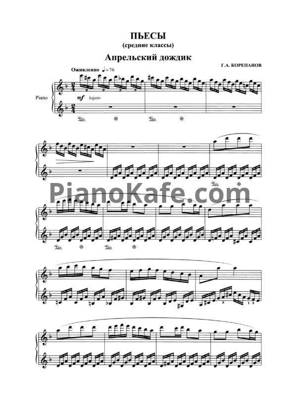 Ноты В. И. Казенин - Пьесы (средние классы) - PianoKafe.com
