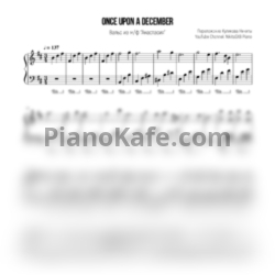 Ноты Stephen Flaherty - Once upon a december (NikitaSXB cover) - предпросмотр