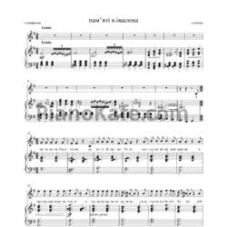 Ноты Игорь Поклад - Пам`яті Івасюка - предпросмотр