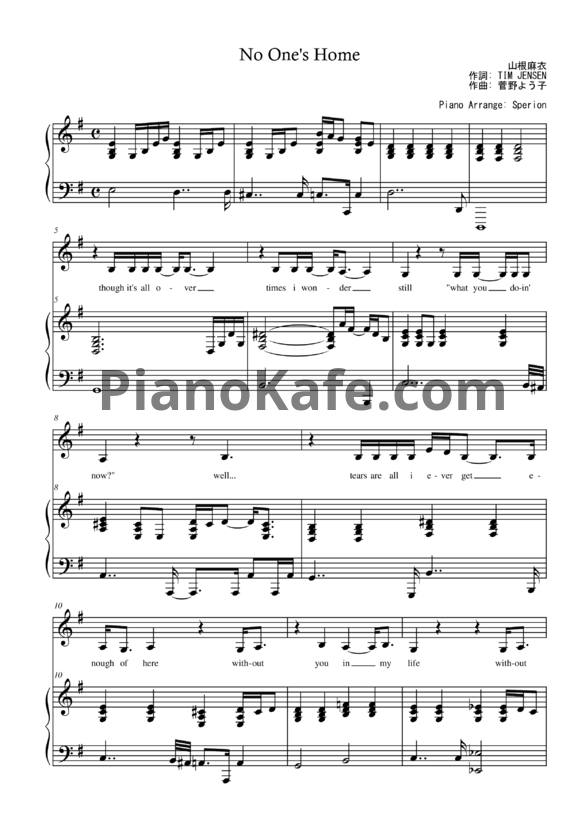 Ноты Yoko Kanno - No one’s home - PianoKafe.com