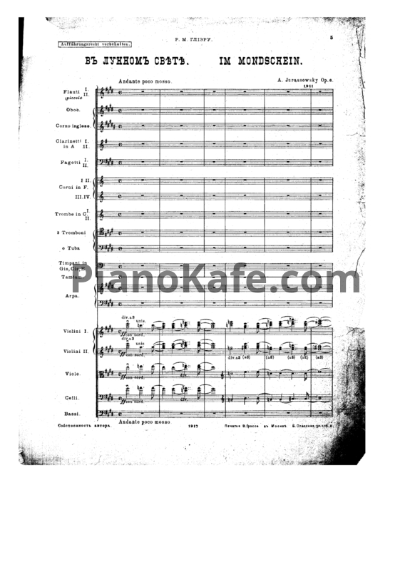 Ноты А. Юрасовский - A la lune (Op. 6, партитура) - PianoKafe.com