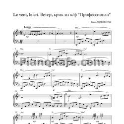 Ноты Ennio Morricone - Le Vent, Le Cri (Ветер, крик) - предпросмотр