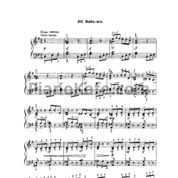 Ноты П. Чайковский - Баба-Яга - предпросмотр