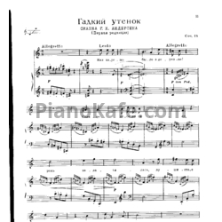 Ноты Сергей Прокофьев - Гадкий утенок (Первая редакция) Соч. 18 - предпросмотр