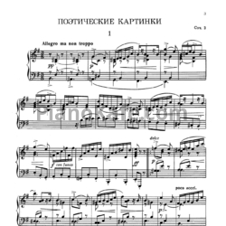 Ноты Эдвард Григ - Поэтические картинки (Соч. 3) - предпросмотр