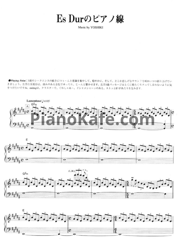Ноты X Japan - Es dur no piano sen - PianoKafe.com