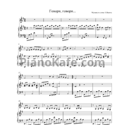 Ноты Елена Ваенга - Говори, говори - предпросмотр