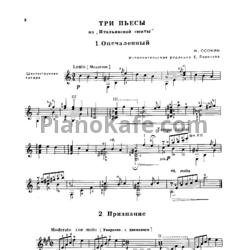 Ноты Репертуар гитариста. Выпуск 26 (Шестиструнная гитара) - предпросмотр