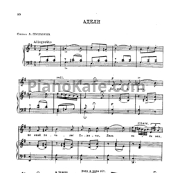 Ноты Александр Алябьев - Адели - предпросмотр