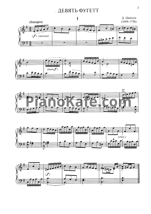 Ноты Доменико Циполи - 9 фугетт - PianoKafe.com