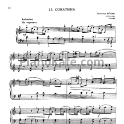 Ноты Леопольд Моцарт - Сонатина - предпросмотр