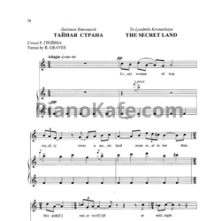 Ноты Леонид Десятников - Тайная страна - предпросмотр