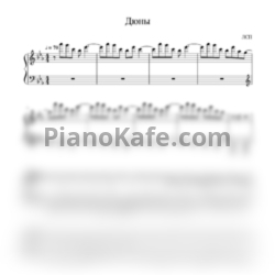 Ноты ЛСП - Дюны - предпросмотр