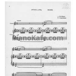 Ноты Важа Азарашвили - Поэма - предпросмотр