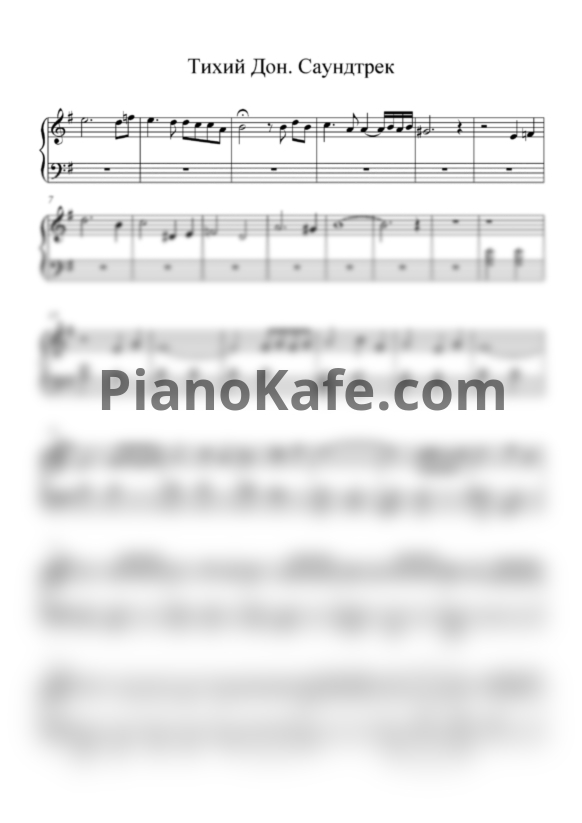 Ноты Юрий Красавин - Музыка из сериала "Тихий Дон" (2015, Версия 2) - PianoKafe.com