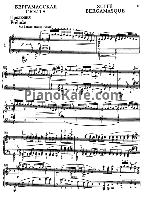 Ноты Claude Debussy - Бергамасская сюита - PianoKafe.com