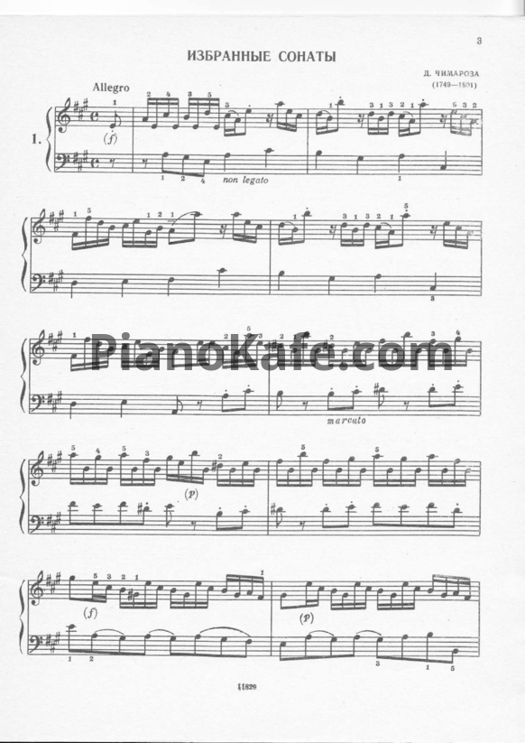 Ноты Д. Чимароза - Избранные сонаты для фортепиано - PianoKafe.com