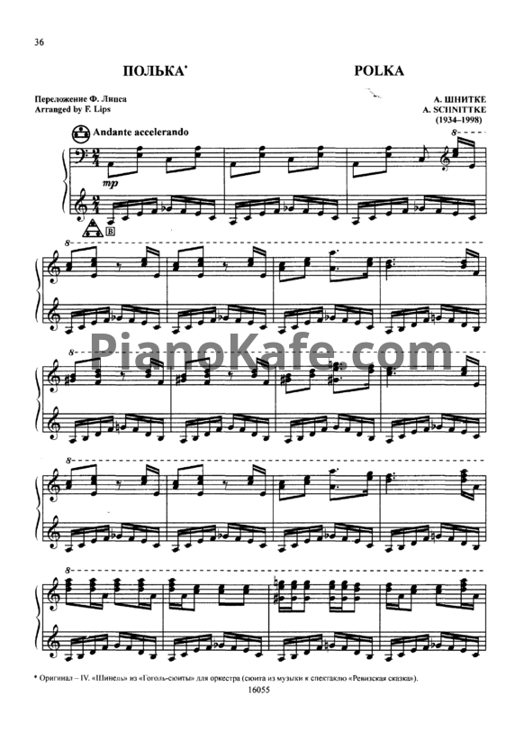Ноты Альфред Шнитке - Полька (Переложение для аккордеона Ф. Липса) - PianoKafe.com