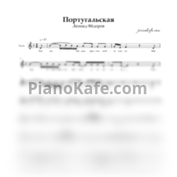 Ноты Леонид Фёдоров - Португальская - предпросмотр