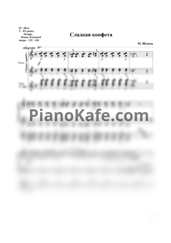Ноты Т. Киселёва - Ансамбли для синтезатора и фортепиано. Альбом 4 - PianoKafe.com