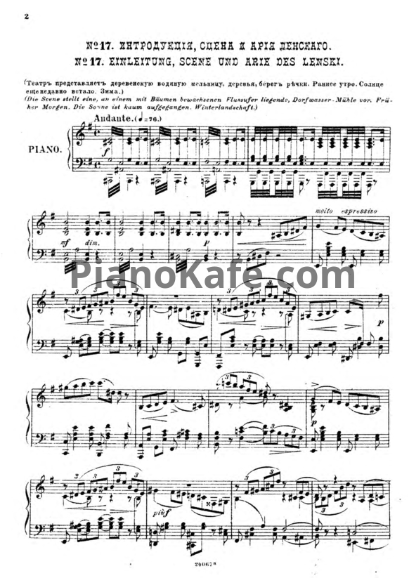 Ноты П. Чайковский - Ария Ленского (аранжировка Ауэра) - PianoKafe.com
