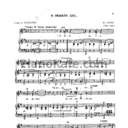 Ноты Ю. Капри - Я люблю его