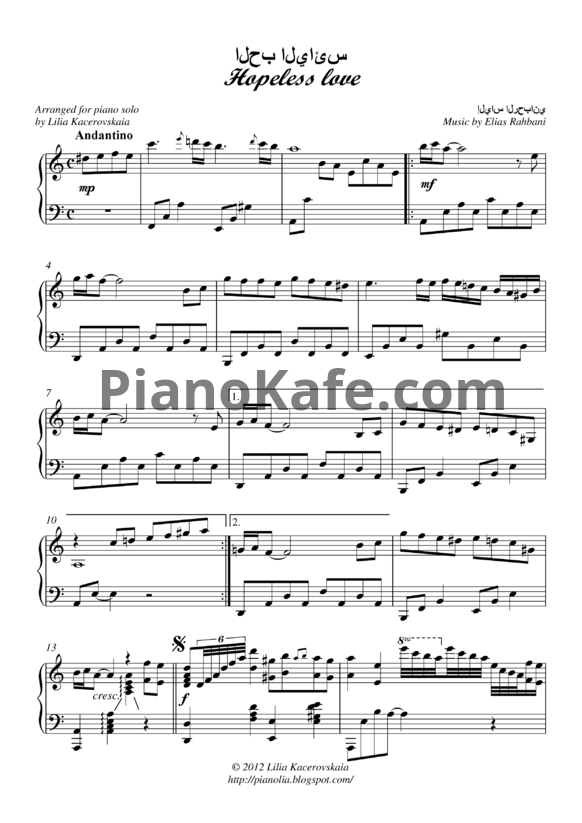 Ноты Elias Rahbani - Hopeless love - PianoKafe.com