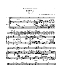 Ноты А. Гольденвейзер - Поэма (Дуэт для скрипки и фортепиано) (Соч. 37) - предпросмотр
