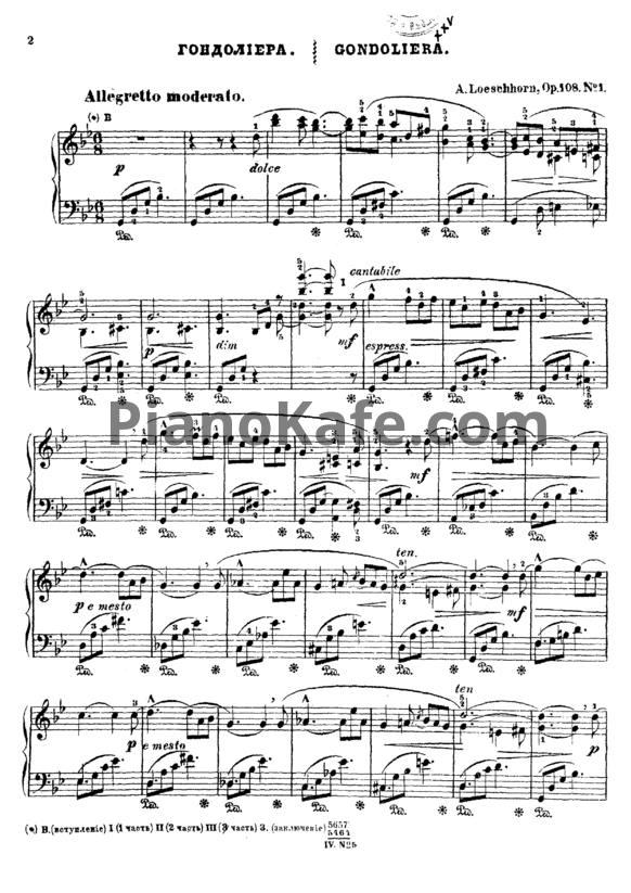 Ноты Альберт Лешгорн - Гондольера (Соч. 108, №1) - PianoKafe.com