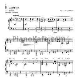 Ноты Карло Донида - В цветке - предпросмотр