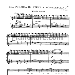 Ноты Н. Бордюг - Два романса на стихи А. Вознесенского