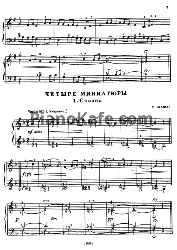 Ноты Р. Шафаг - Четыре миниатюры - PianoKafe.com