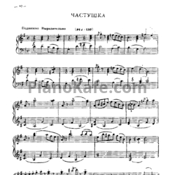 Ноты Игорь Парфенов - Частушка - предпросмотр