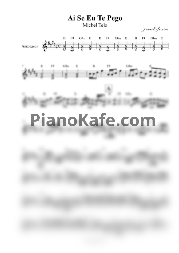 Ноты Michel Telo - Ai se eu Tte pego (Переложение для аккордеона) - PianoKafe.com