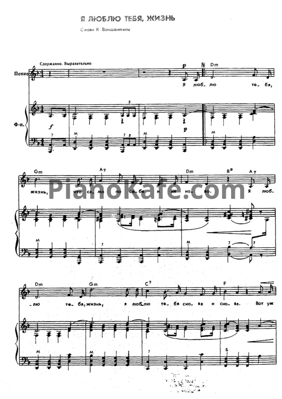 Ноты Эдуард Колмановский - Песни для голоса в сопровождении фортепиано, баяна, гитары - PianoKafe.com