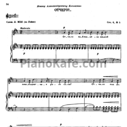 Ноты Пётр Чайковски - Отчего? (Op. 1, №5) - предпросмотр
