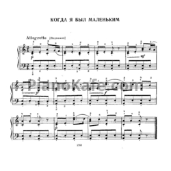 Ноты Анатолий Александров - Когда я была маленьким - предпросмотр