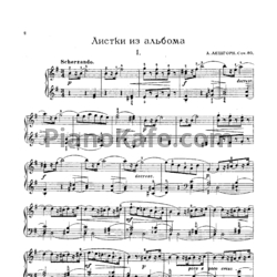 Ноты Альберт Лешгорн - Листки из альбома (Соч. 80) - предпросмотр