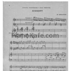 Ноты Ю. Шишаков - Концерт для ударных и ОРНИ (Партитура) - предпросмотр