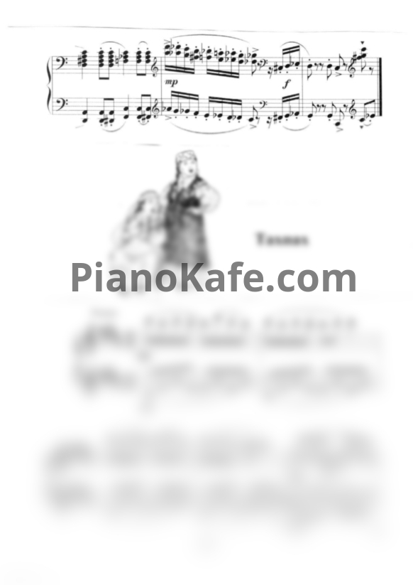 Ноты Татьяна Шалгинова - Тахпах - PianoKafe.com