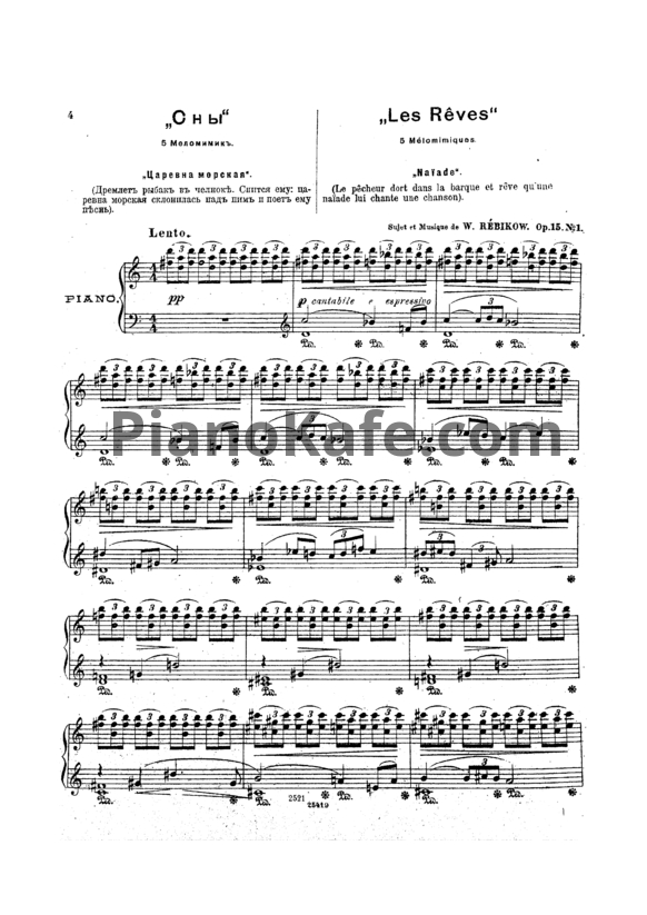 Ноты Владимир Ребиков - Сны, 5 меломимик для фортепиано (Op. 15) - PianoKafe.com