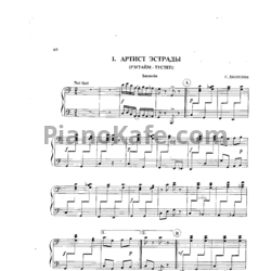 Ноты Scott Joplin - Артист Эстрады (Регтайм-тустеп) для фортепиано в 4 руки - предпросмотр