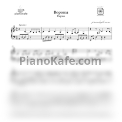 Ноты Нервы - Вороны (Piano cover) ля минор - предпросмотр
