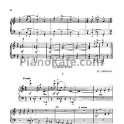 Ноты Ю. Симакин - Сонатина