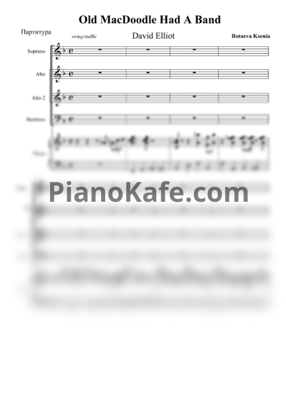 Ноты David Elliott - Old MacDoodle had a band (Версия для 4-х смешанного хора) - PianoKafe.com