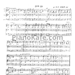 Ноты Шарль Алькан - Etz chajjim hi - предпросмотр