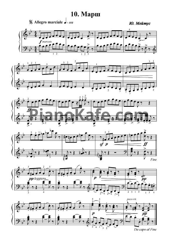 Ноты Юлий Мейтус - Марш - PianoKafe.com